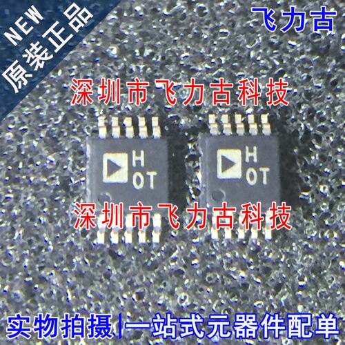 飞力古 全新 AD8251ARMZ AD8251ARM AD8251 丝印HOT MSOP8 芯片IC