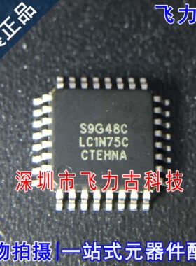全新原装 S9S12G48F1CLCR S9S12G48F1CLC 丝印S9G48C QFP48 芯片