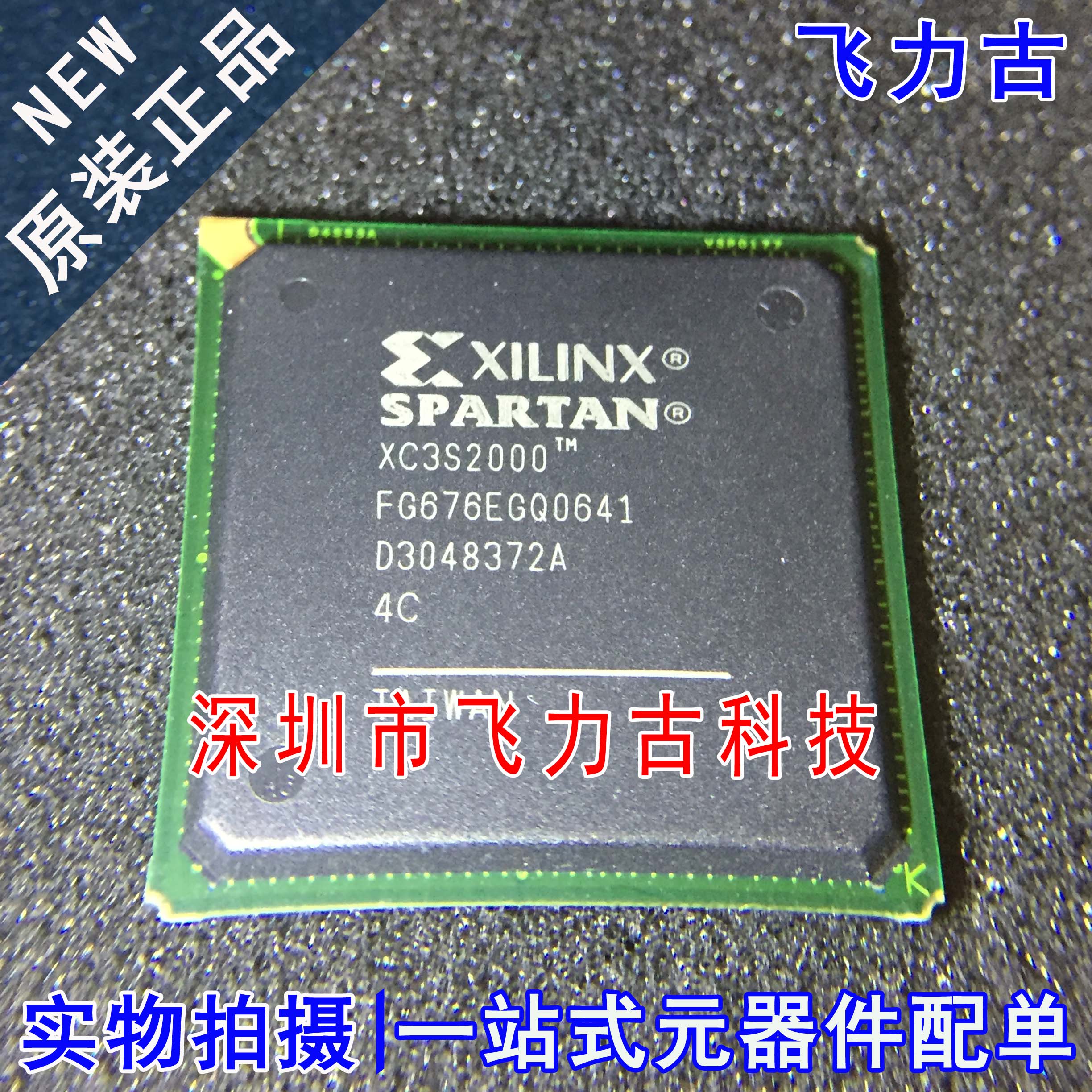 飞力古 全新 XC3S2000-4FGG676C XC3S2000-4FG676C BGA676 芯片IC