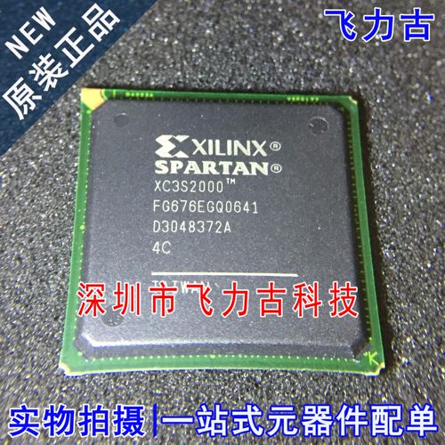 飞力古 全新 XC3S2000-4FGG676C XC3S2000-4FG676C BGA676 芯片IC