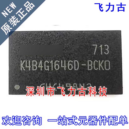 元器件配单全新原装正品芯片