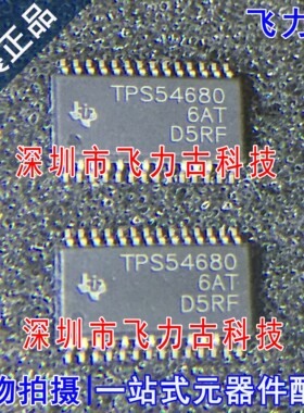 全新 TPS54680PWPR TPS54680PWP TPS54680 HTSSOP28 控制器 芯片