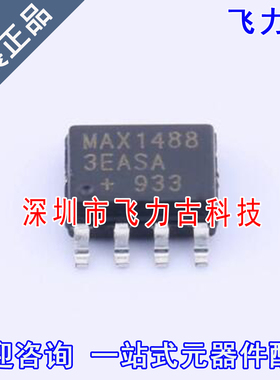 飞力古 全新 MAX14883EASA+T MAX14883EASA MAX14883 SOP8 芯片IC