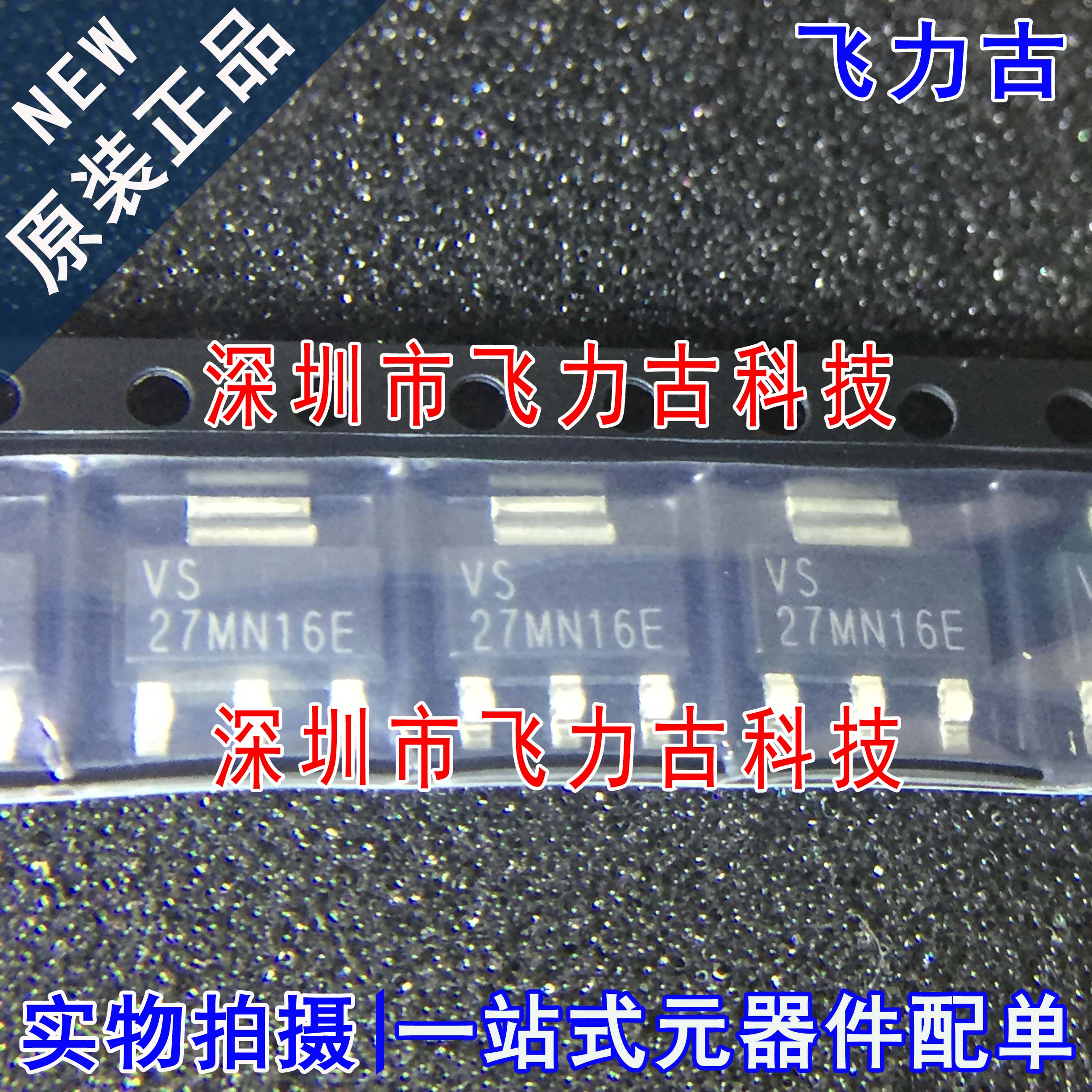 全新 TLV1117LV25DCYR TLV1117LV25 丝印VS SOT223 稳压器 芯片IC