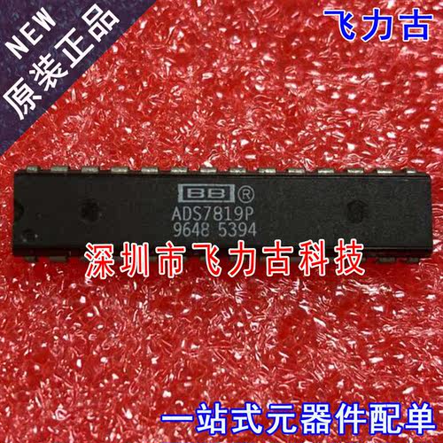 飞力古 全新原装正品 ADS7819P ADS7819 DIP28 直插 转换器 芯片