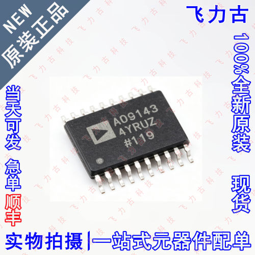 全新原装 ADG1434YRUZ ADG1434YRU ADG1434 TSSOP20 模拟开关芯片