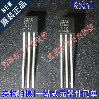 全新原装 AD22100KTZ AD22100KT AD22100 TO-92 温度传感器 芯片