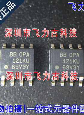 飞力古 全新原装正品 OPA121KU OPA121 SOP8 运算放大器 芯片进口