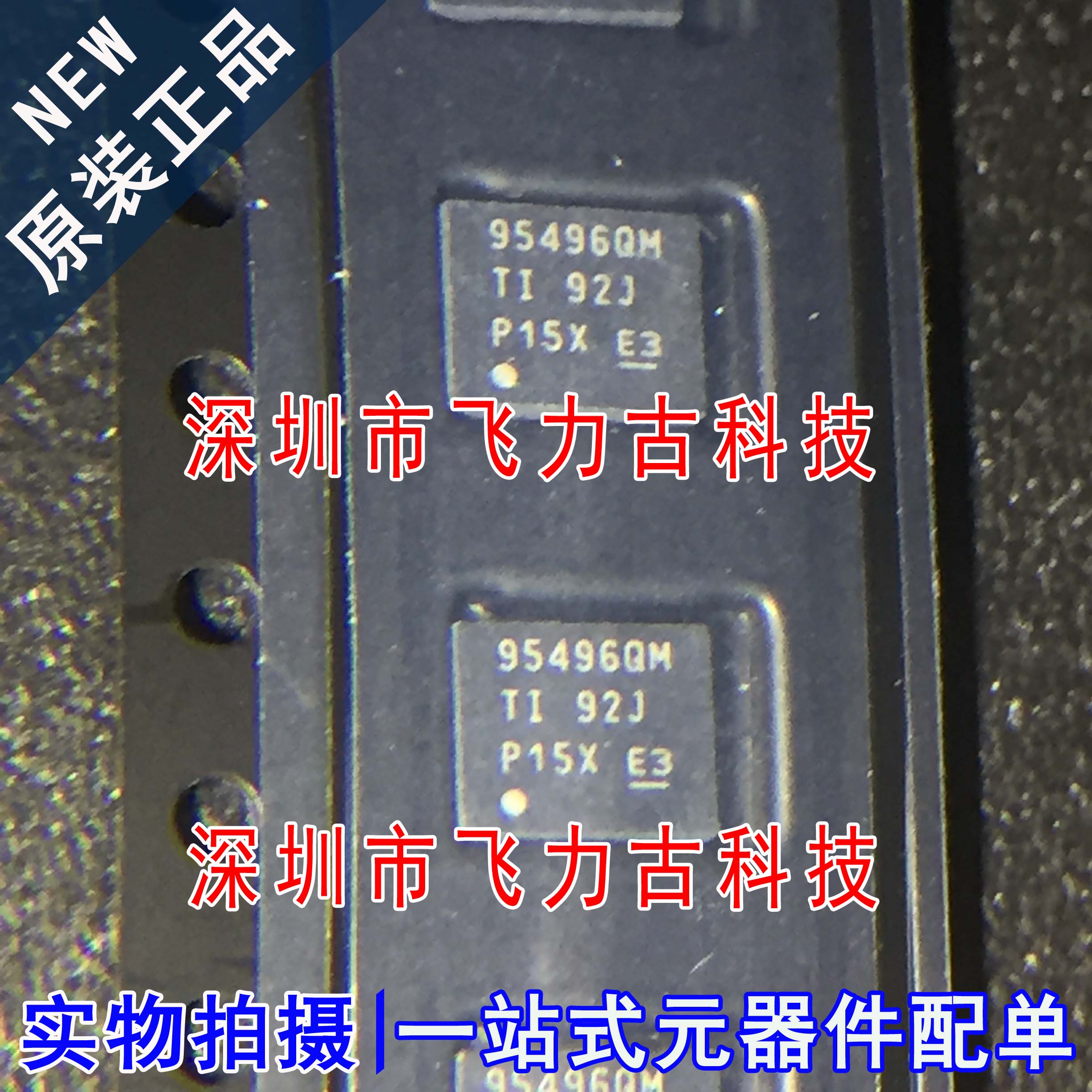 全新原装 CSD95496QVM CSD95496 丝印95496QM VSON18 驱动器 芯片