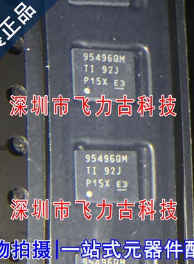 全新原装 CSD95496QVM CSD95496 丝印95496QM VSON18 驱动器 芯片