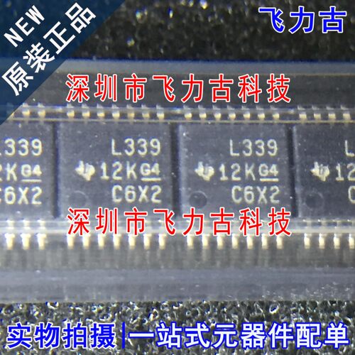 全新原装 LM339PWR LM339PW LM339 丝印L339 TSSOP14 比较器 芯片