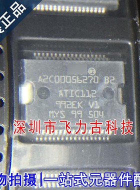 全新原装 A2C00056270 B2 A2C00056270 TSSOP36 汽车电脑板 芯片
