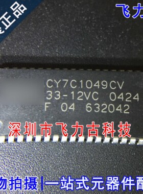全新原装 CY7C1049CV33-12VC CY7C1049CV33 SOJ-36 存储器 芯片IC