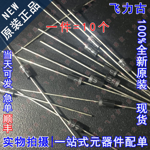UF4007-E3/73 UF4007 DO-41 直插 1000V 1A 快恢复二极管 10个
