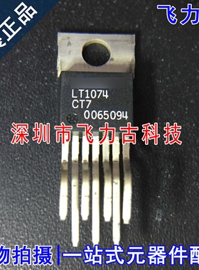 全新原装 LT1074CT7 LT1074CT LT1074 TO-220-7 直插 稳压器 芯片