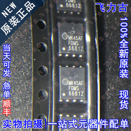 全新原装 FDMS6681Z FDMS6681 PQFN8 30V 21.1A P沟道MOS场效应管