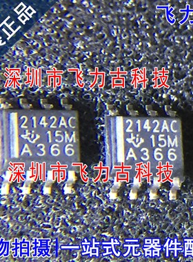 全新TLE2142ACDR TLE2142ACD TLE2142 2142AC SOP8运算放大器芯片
