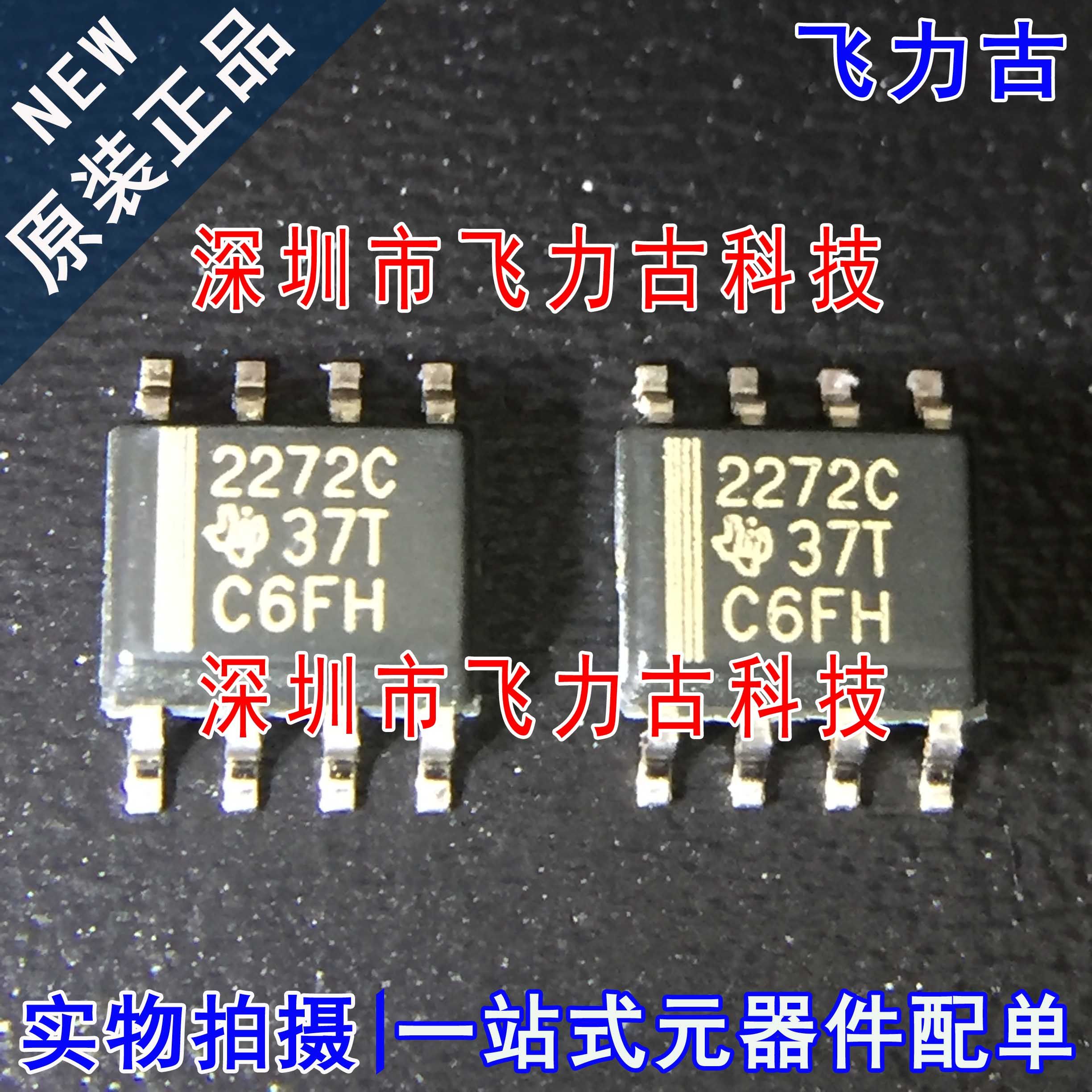 全新原装 tlc2272cdr tlc2272cd tlc2272c 丝印2272c sop8 芯片ic