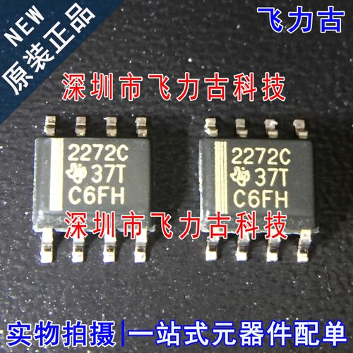 全新原装 TLC2272CDR TLC2272CD TLC2272C 丝印2272C SOP8 芯片IC