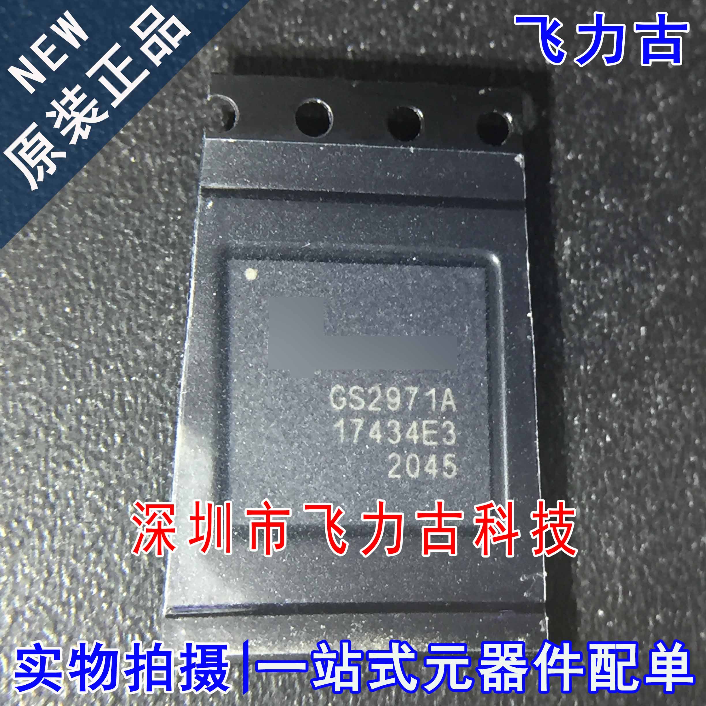 100%全新原装 GS2971AIBE3 GS2971A GS2971 BGA100 视频接口 芯片