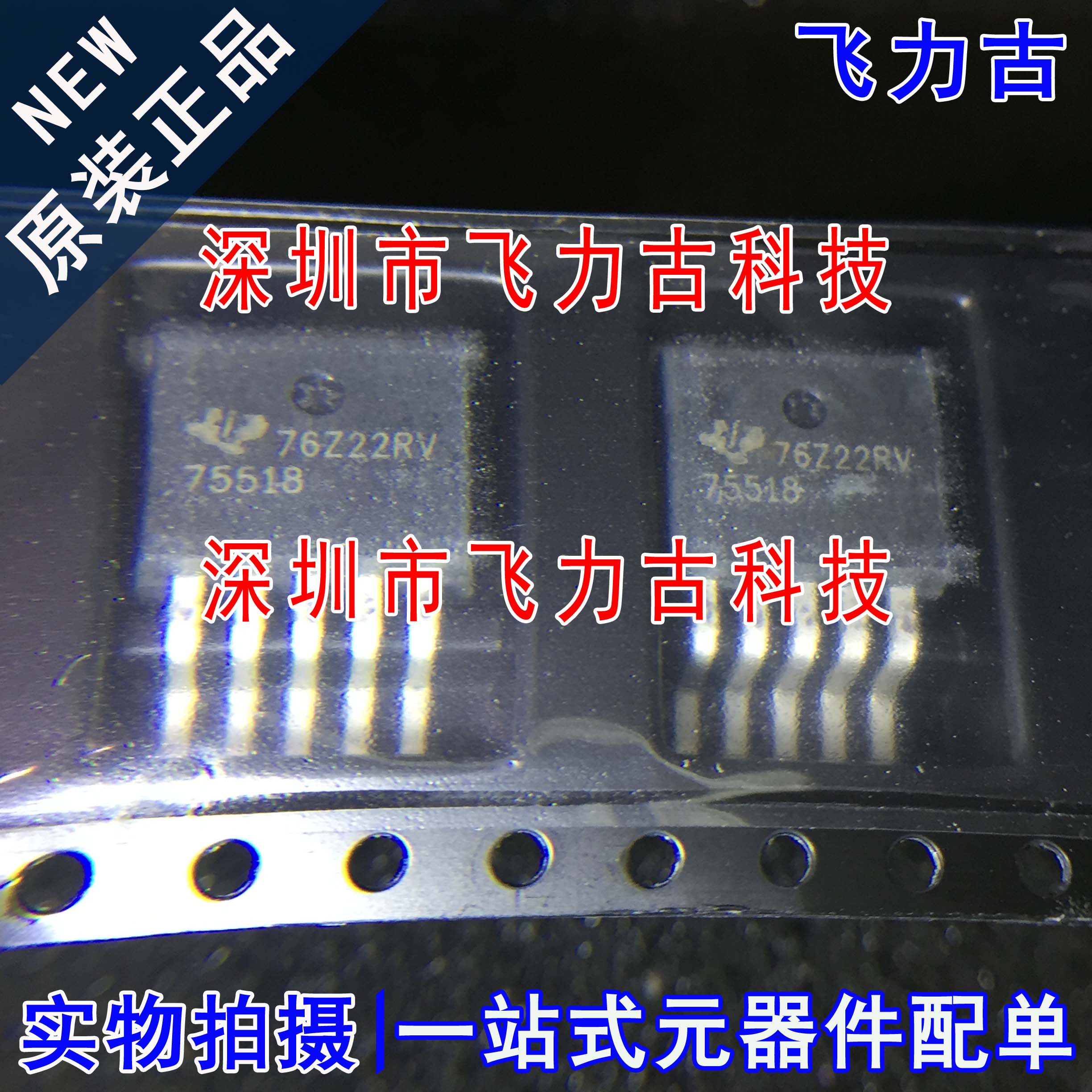 全新 TPS75518KTTR TPS75518KTTT TPS75518 丝印75518 TO-263芯片