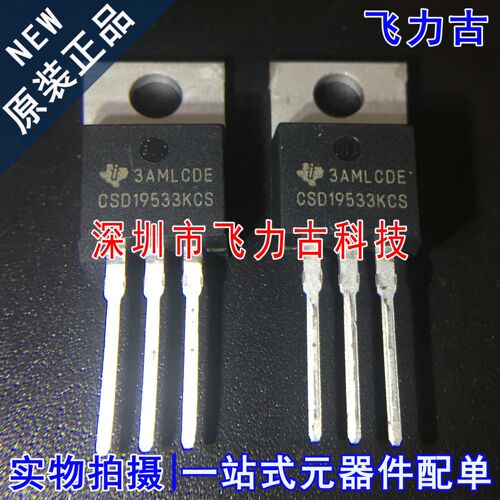 飞力古 全新 CSD19533KCS CSD19533 TO-220 直插 100V 86A MOS管