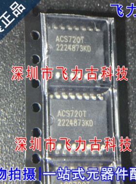 ACS720KLATR-15AB ACS720-15AB ACS720T SOP16 电流传感器 芯片