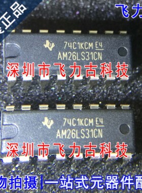 全新原装 AM26LS31CN AM26LS31 DIP16 直插 驱动器 接收器 芯片