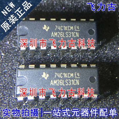 全新原装 AM26LS31CN AM26LS31 DIP16 直插 驱动器 接收器 芯片