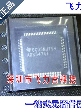 全新 ADS5474IPFPR ADS5474IPFP ADS5474I HTQFP80 转换器 芯片IC