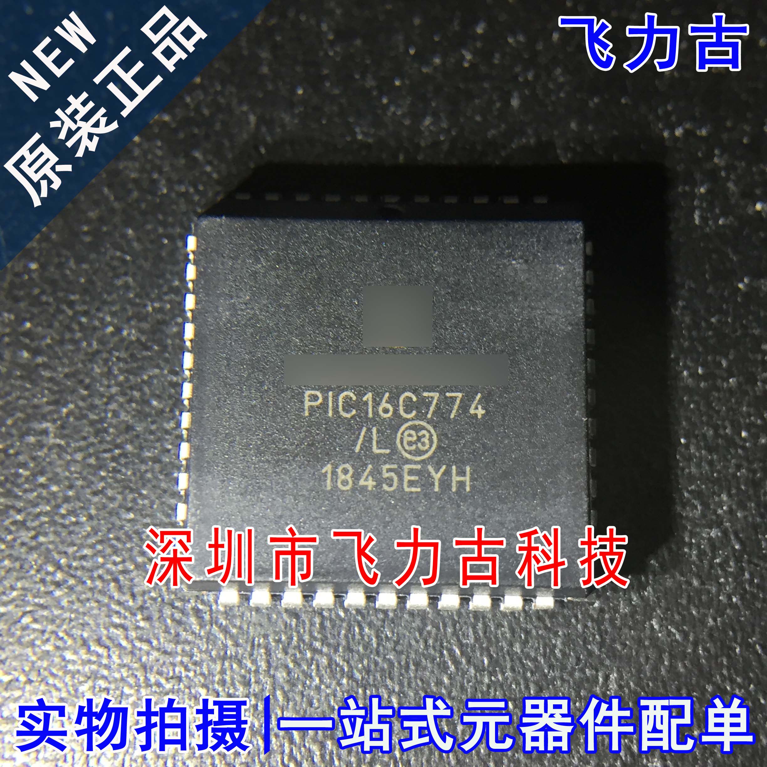 全新原装 PIC16C774T/L PIC16C774/L PIC16C774 PLCC44存储器芯片