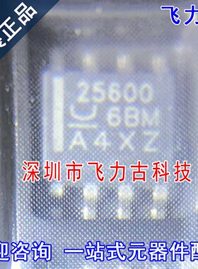 全新原装 UCC25600DR UCC25600D UCC25600 丝印25600 SOP8 芯片IC