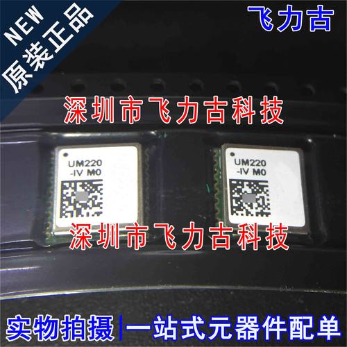 100% 全新原装 UM220-IV MO M0北斗GPS定位双模BDS+GPS导航模块