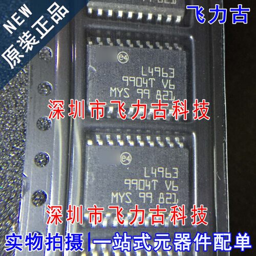 全新原装 L4963D013TR L4963D013 L4963D 丝印L4963 SOP20 芯片IC
