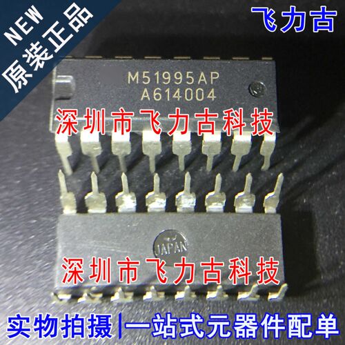 飞力古 全新原装正品 M51995AP M51995 DIP16 直插 稳压器 芯片IC