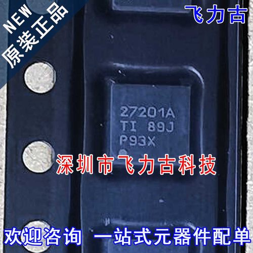 全新 UCC27201ADRMR UCC27201ADRMT UCC27201A 丝印27201A VSON8