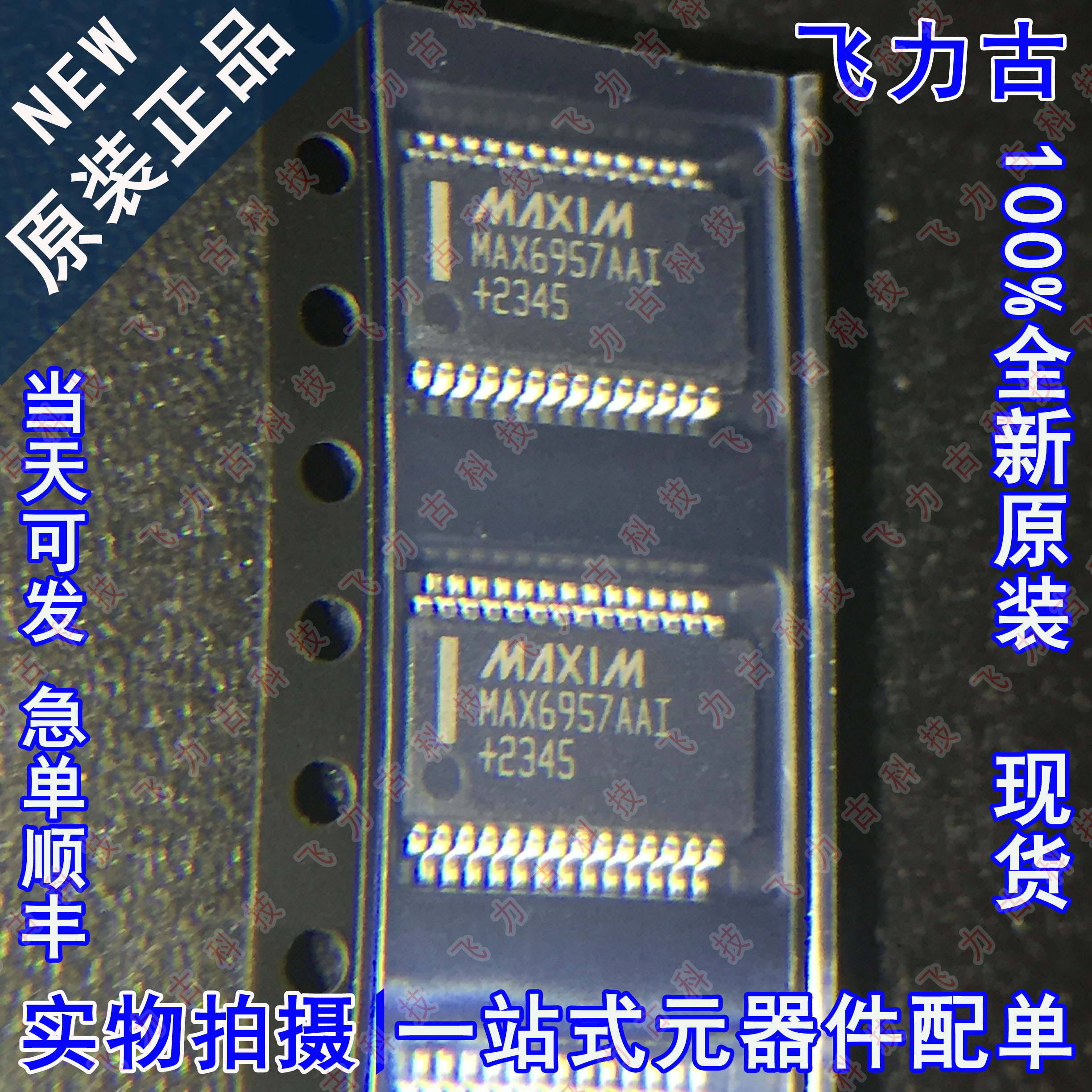 全新 MAX6957AAI+T MAX6957AAI MAX6957 SSOP28 数码管驱动 芯片