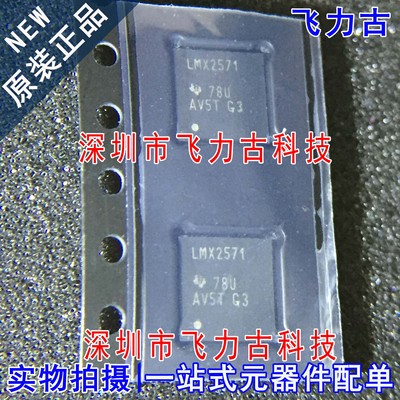 全新 LMX2571NJKR LMX2571NJKT LMX2571 QFN36 时钟发生器 芯片IC