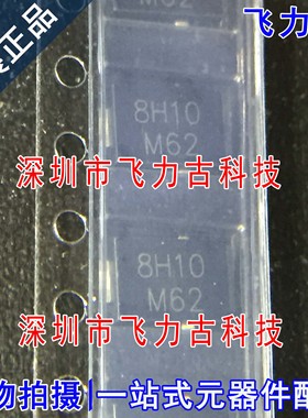 全新 SS8PH10-M3/86A SS8PH10-M3 SS8PH10 丝印8H10 TO-277A 芯片