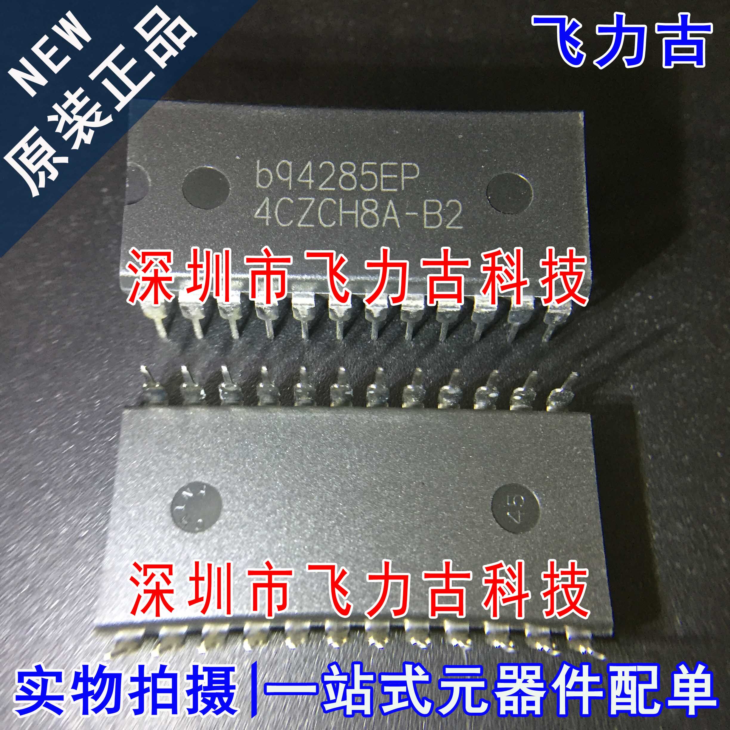 飞力古 全新原装 BQ4285EP BQ4285E BQ4285 DIP24 直插 时钟 芯片