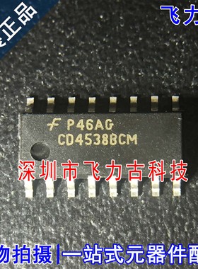 全新原装 CD4538BCMX CD4538BCM CD4538 SOP16 多谐振荡器 芯片