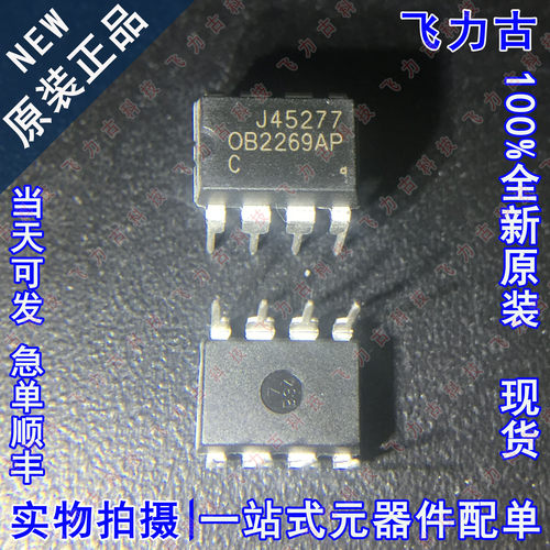 100% 全新原装正品 OB2269AP OB2269 DIP8 直插 电源管理 芯片 IC