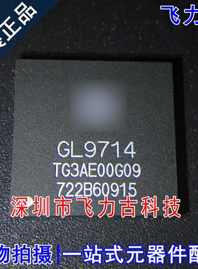 飞力古 全新原装正品 GL9714 封装LFBGA-233 微控制器 元器件芯片