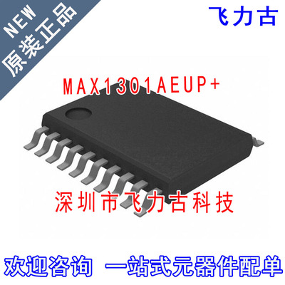 飞力古 全新原装 MAX1301AEUP+ MAX1301AEUP MAX1301 TSSOP20芯片