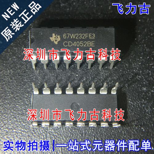 全新原装 CD4052BE CD4052B CD4052 DIP16 直插 模拟开关 芯片