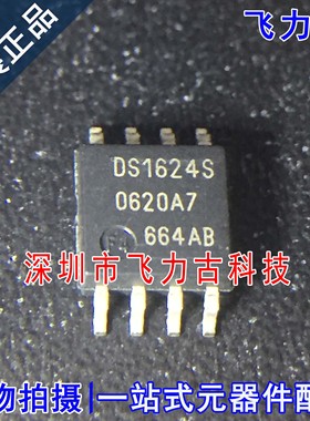 100%全新原装 DS1624S+TR DS1624S DS1624 SOP8 温度传感器 芯片