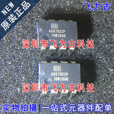 飞力古 全新原装正品 ADS7822P ADS7822 DIP8 直插 转换器 芯片IC