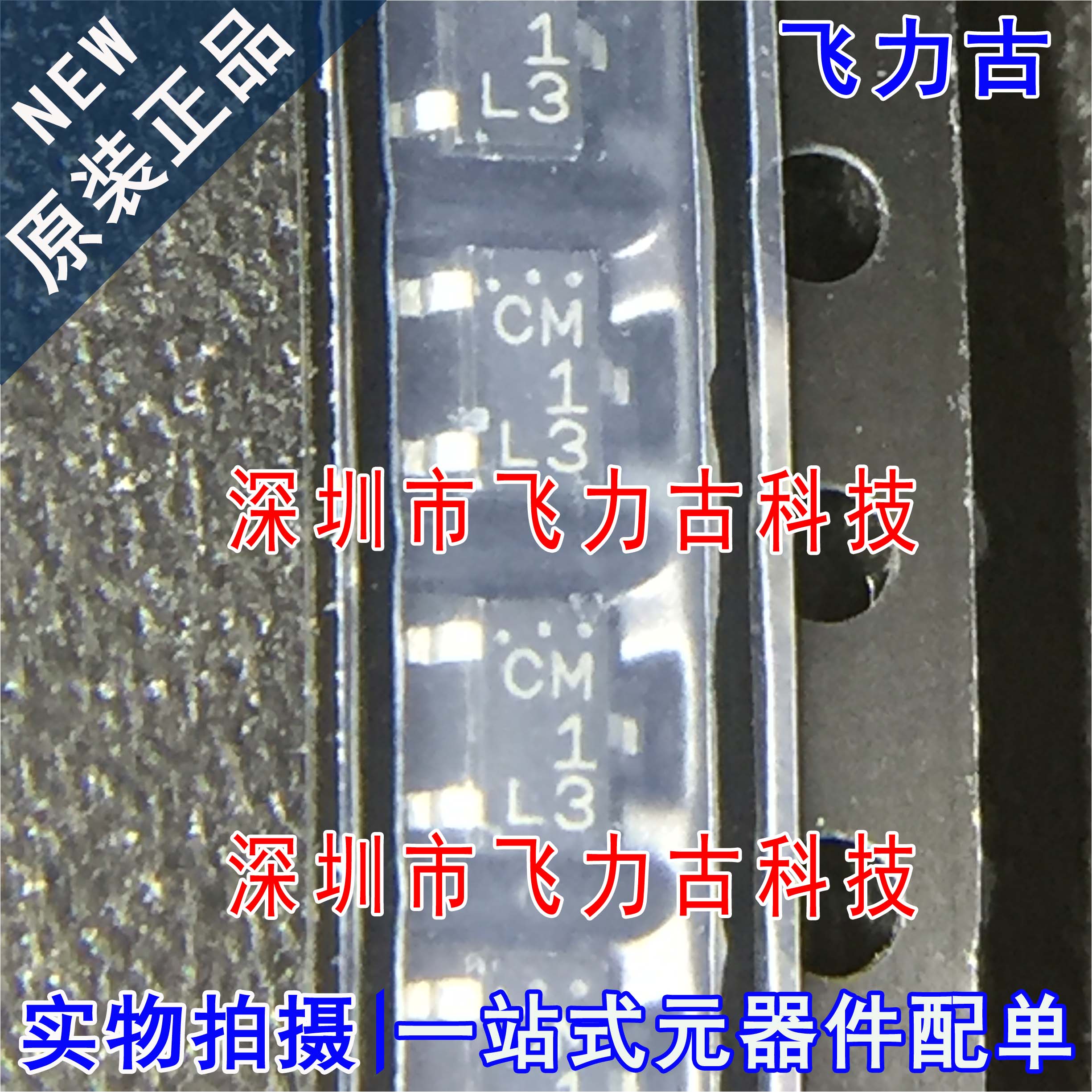 全新原装 CPH3212-TL-E CPH3212 丝印CM SOT-23 50V 5A NPN三极管