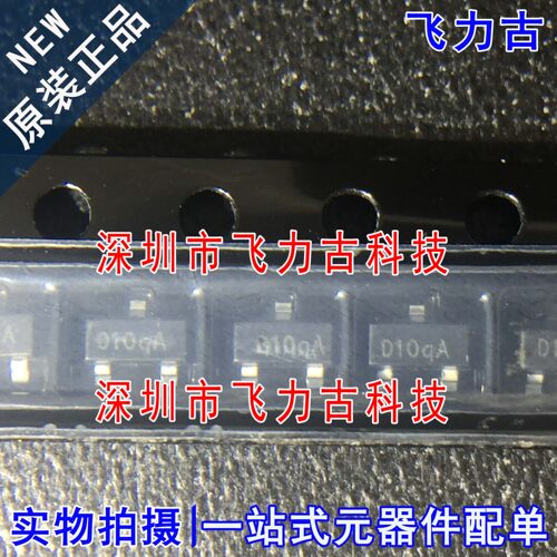 全新 AP431SAG-7 AP431SAG 丝印D10** D1*** SOT23-3电压基准芯片