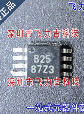 全新 ADS8325IBDGKR ADS8325IBDGKT ADS8325 丝印B25 MSOP8 芯片